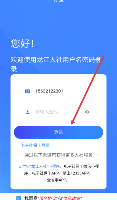 ��������������֤app���ذ�װ