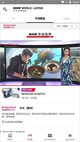 NHK����app(nhkworld)��׿��