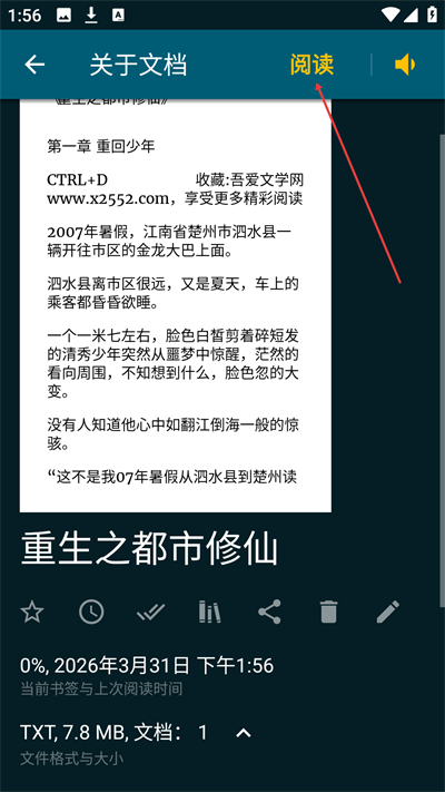 ReadEra电子阅读器下载 ReadEra电子阅读器下载