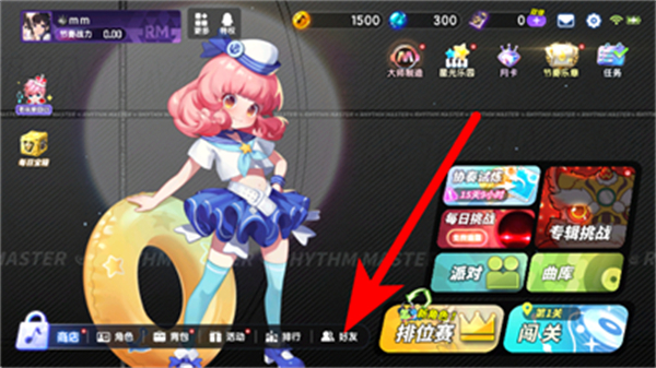 节奏大师正版下载 节奏大师正版下载