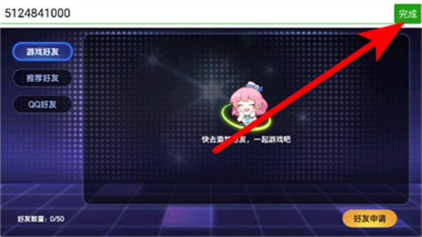 节奏大师正版下载 节奏大师正版下载