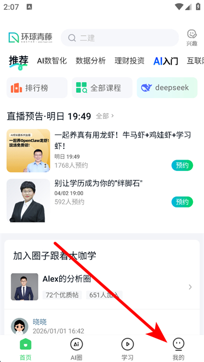 环球青藤下载 环球青藤下载