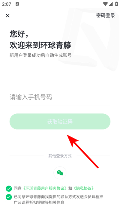 环球青藤下载 环球青藤下载