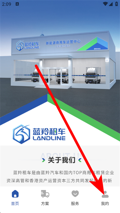 蓝羚租车下载 蓝羚租车下载