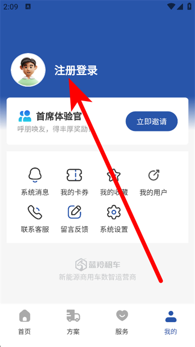 蓝羚租车下载 蓝羚租车下载
