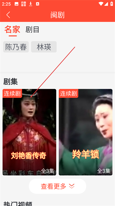 戏曲多多免费版下载 戏曲多多免费版下载