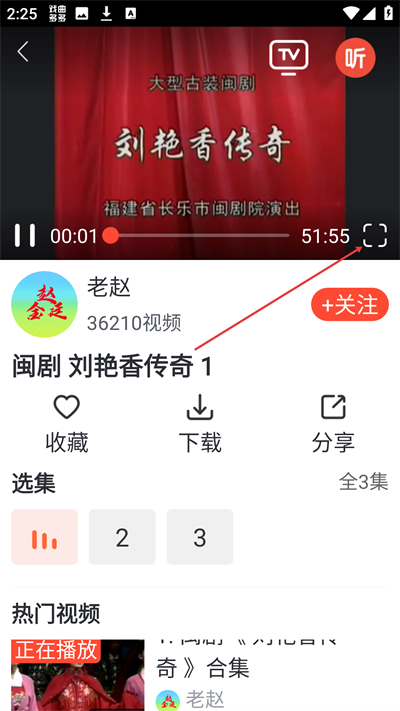 戏曲多多免费版下载 戏曲多多免费版下载