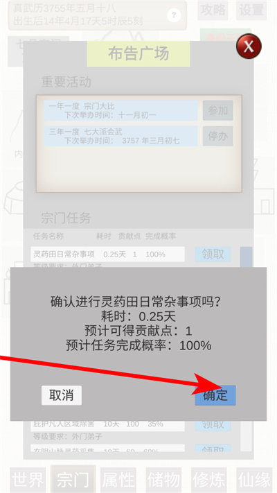 普通人修仙传下载 普通人修仙传下载