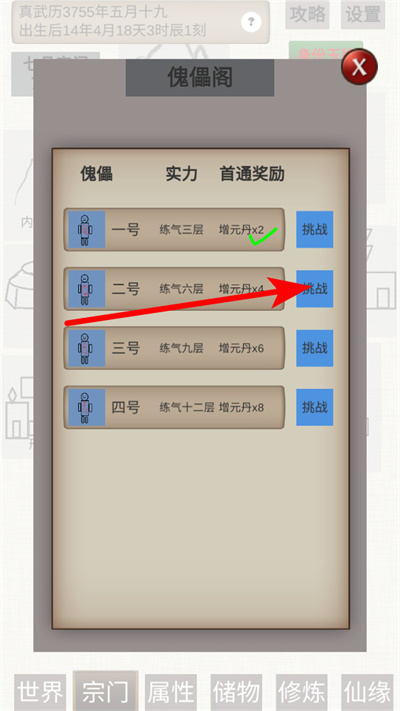 普通人修仙传下载 普通人修仙传下载