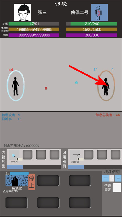 普通人修仙传下载 普通人修仙传下载