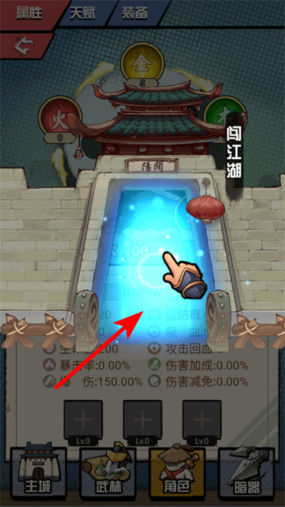 踢飞大侠内置修改器下载 踢飞大侠内置修改器下载