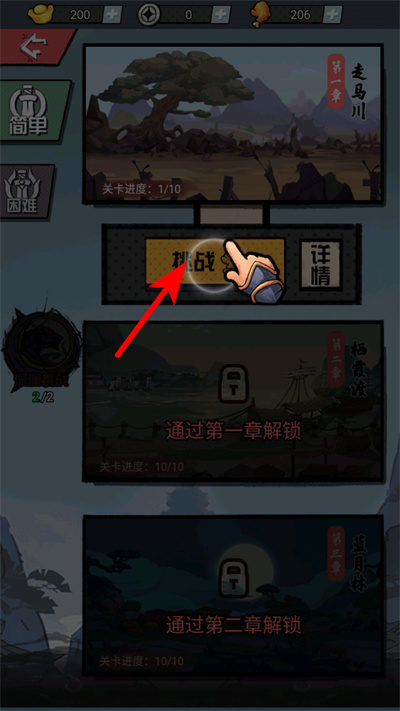 踢飞大侠内置修改器下载 踢飞大侠内置修改器下载