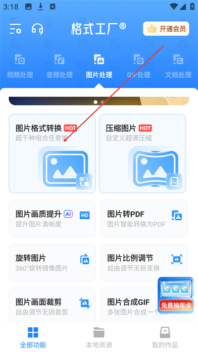 ��ʽ����ת������Ѱ�����