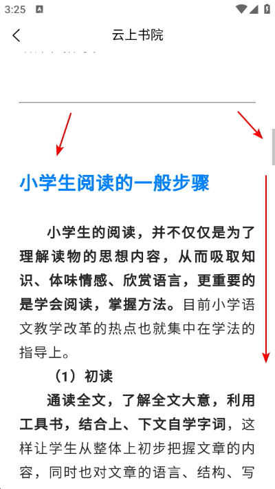 云上书院 云上书院