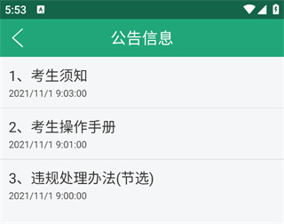 ������������֮���ɼ���ѯapp�ٷ����ذ�װ(����ѧ��)