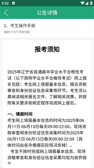 ������������֮���ɼ���ѯapp�ٷ����ذ�װ(����ѧ��)