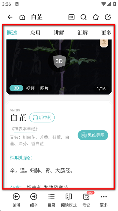 ֪Դ��ҽ����