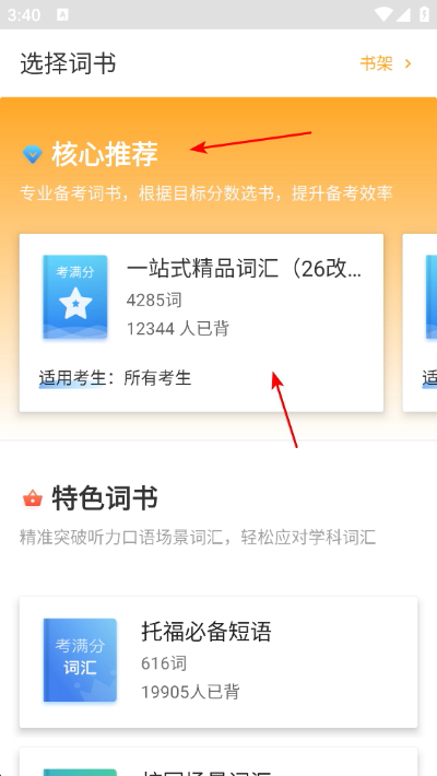 �����ִʻ�APP