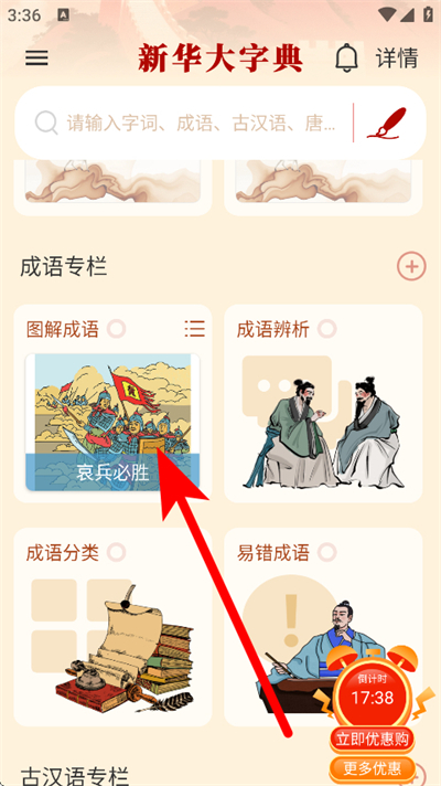 �»����ֵ�app����