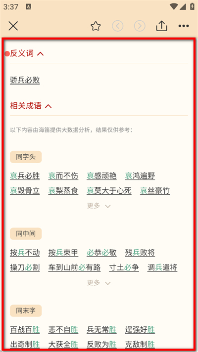 �»����ֵ�app����