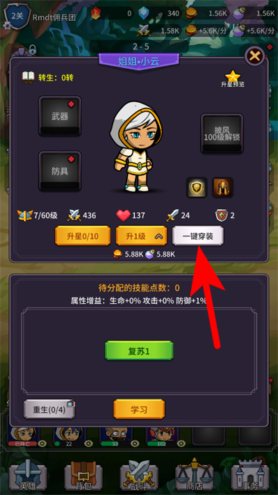 异界刷怪系统无限资源版下载 异界刷怪系统无限资源版下载