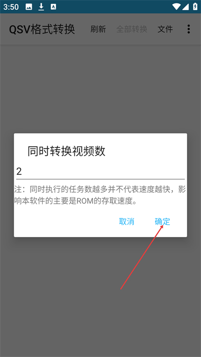 QSV��ʽת���ֻ�������
