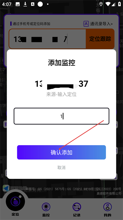 �ֻ��Ŷ�λ����app����