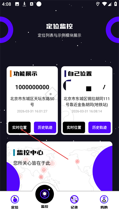 �ֻ��Ŷ�λ����app����