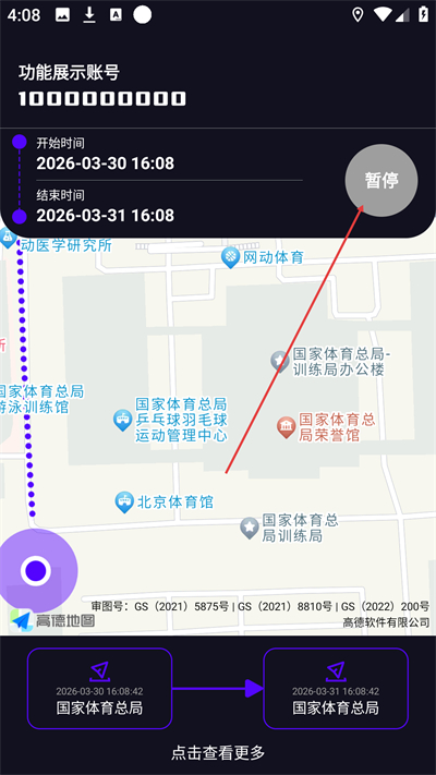 �ֻ��Ŷ�λ����app����