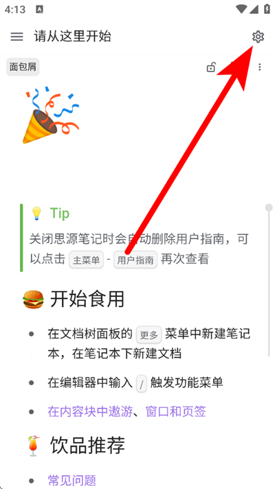 ˼Դ�ʼ�����