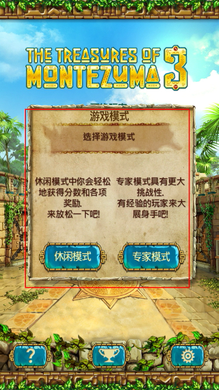 蒙特祖玛的宝藏3手机版下载 蒙特祖玛的宝藏3手机版下载