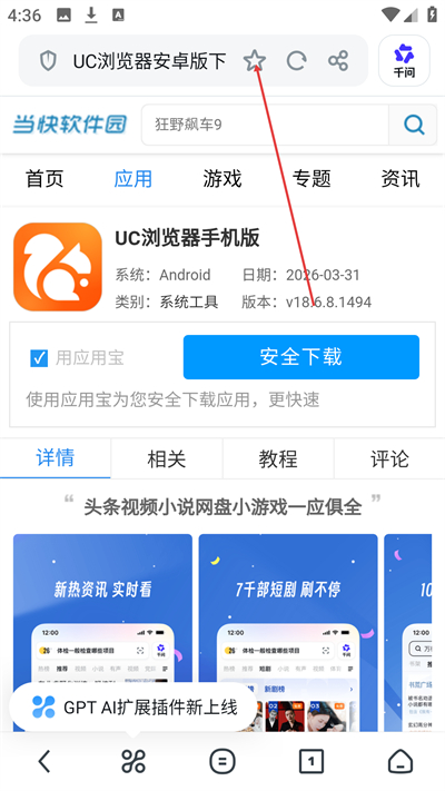 UC�����2026���°汾����