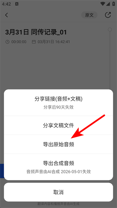 Ѷ��ͬ��app����