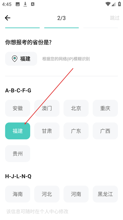 һ�𿼽�ʦapp����