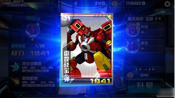 机战王安卓版 机战王安卓版