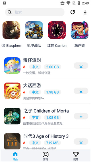 ������app���¹ٷ���v2.0.8 ���°�