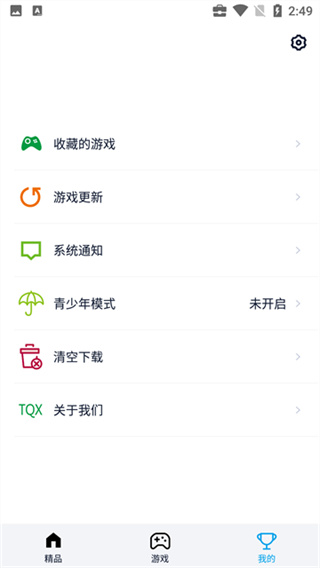 ������app���¹ٷ���v2.0.8 ���°�