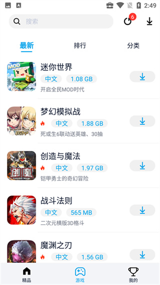 ������app���¹ٷ���v2.0.8 ���°�