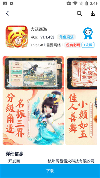 ������app���¹ٷ���v2.0.8 ���°�