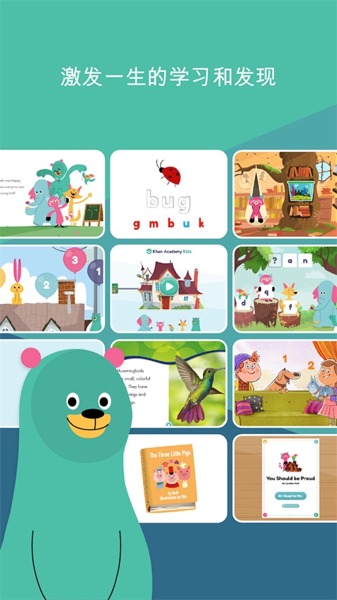 �ɺ�ѧԺ��ͯ��(Khan Kids)app�ٷ���v8.0 ���°�