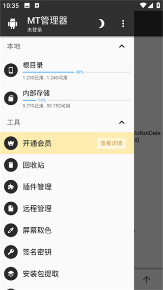 mt������2026���°汾����v2.26.2 �ٷ�����