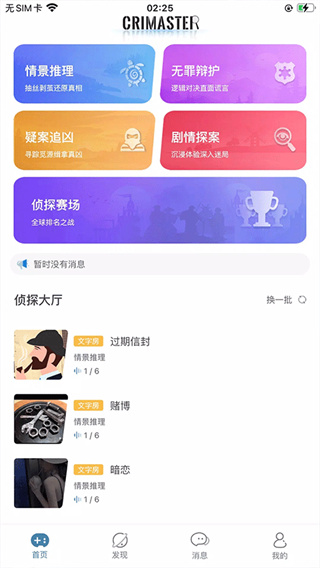 �����ʦ���°�2026(����crimaster��̽����)v1.9.9 �ٷ���׿��