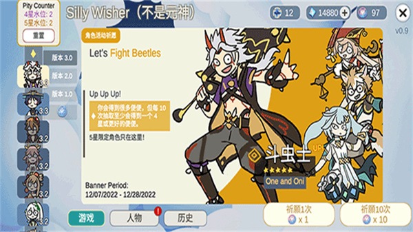 ����Ԫ���������°�(Silly Wisher)v0.72 ���°�