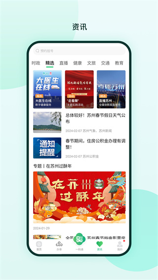 ���ܵ�app2026���°�����v2.3.9 ��׿��