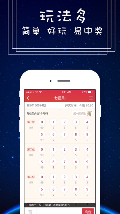 �������ǲʾ���氲׿��v3.3.8 �ٷ���