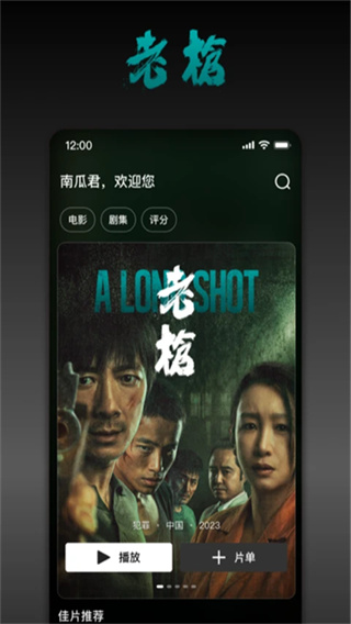 �Ϲϵ�Ӱ��Ѱ�app����v9.3.4 ���°汾