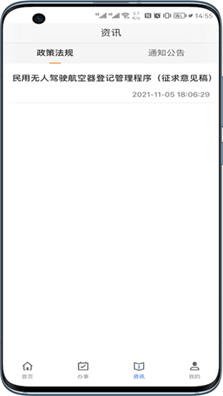 UOMapp����v1.4.3 ��׿��