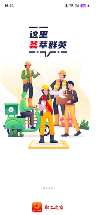 �л�ȫ���ܹ���ְ��֮��APP�����ֻ���v1.2.128 ���°汾