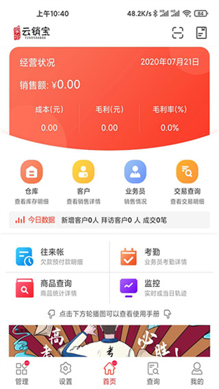 �����ռ��ֻ�������v8.0.12 ��׿��