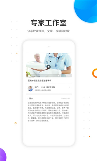 ���ƻ�ʿ��ʿ���ֻ�������v5.4.1 ��׿��